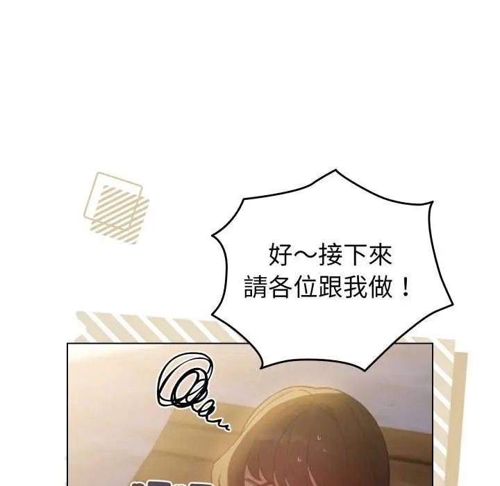 配角的生存任务 - 第67話 - page 128