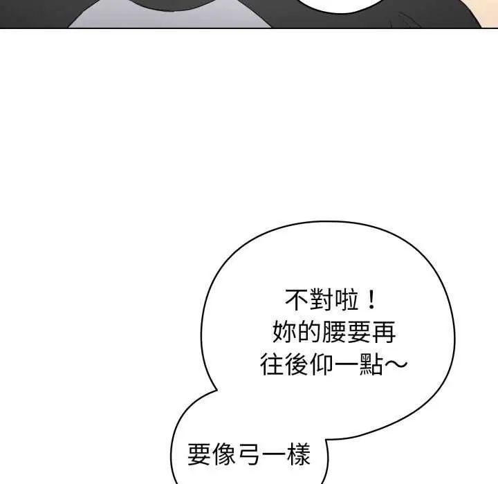 配角的生存任务 - 第67話 - page 134