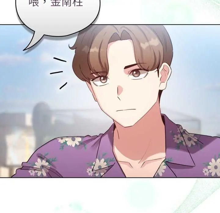 配角的生存任务 - 第67話 - page 143