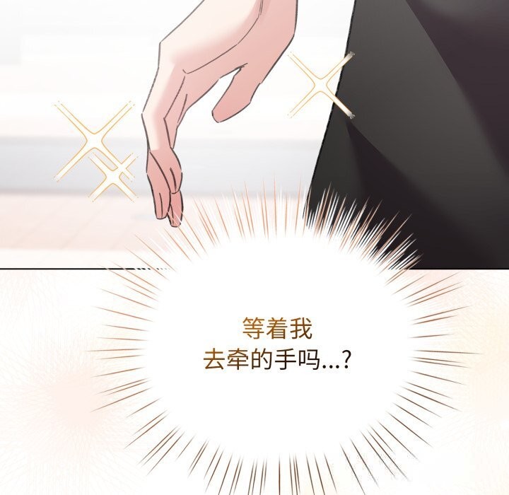 配角的生存任务 - 第25話 - page 5