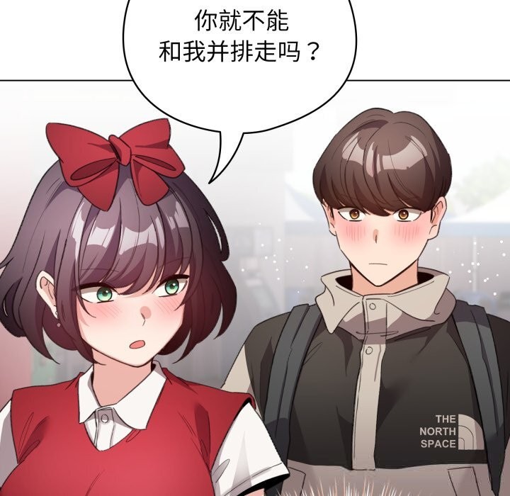 配角的生存任务 - 第25話 - page 7