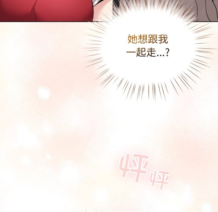 配角的生存任务 - 第25話 - page 8