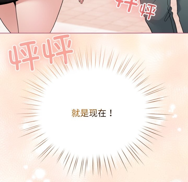 配角的生存任务 - 第25話 - page 11
