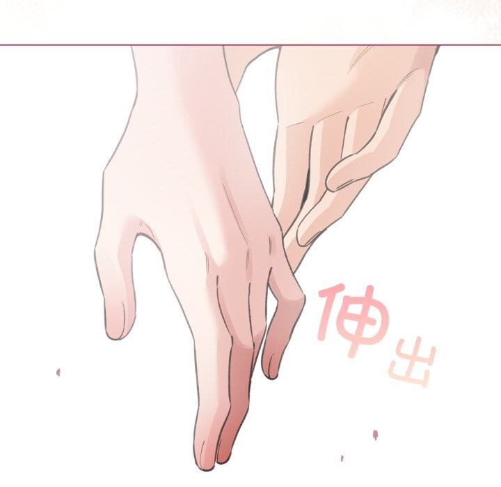 配角的生存任务 - 第25話 - page 13