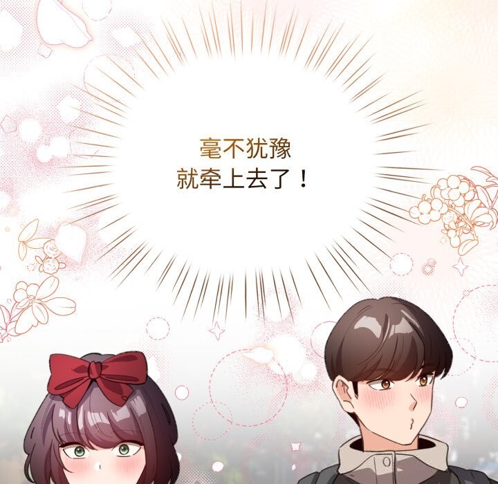 配角的生存任务 - 第25話 - page 18