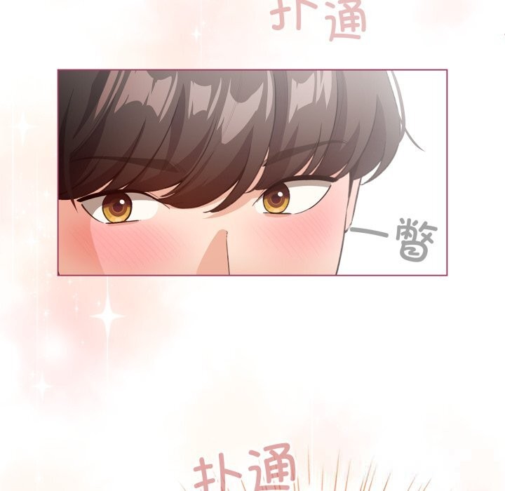 配角的生存任务 - 第25話 - page 25