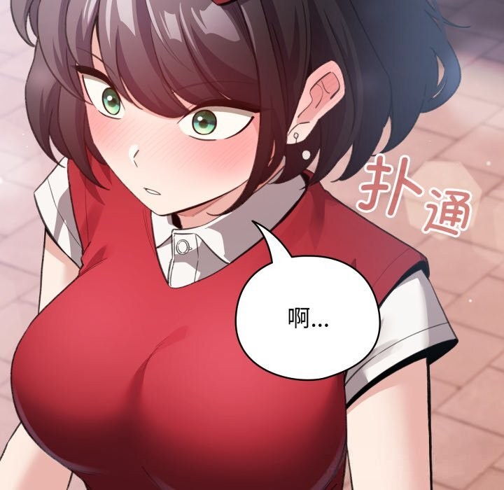 配角的生存任务 - 第25話 - page 27