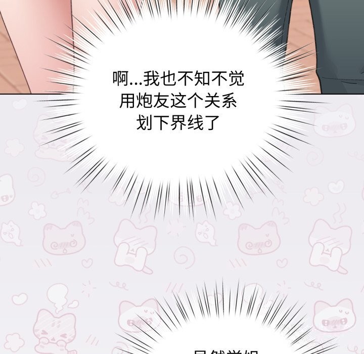配角的生存任务 - 第25話 - page 37