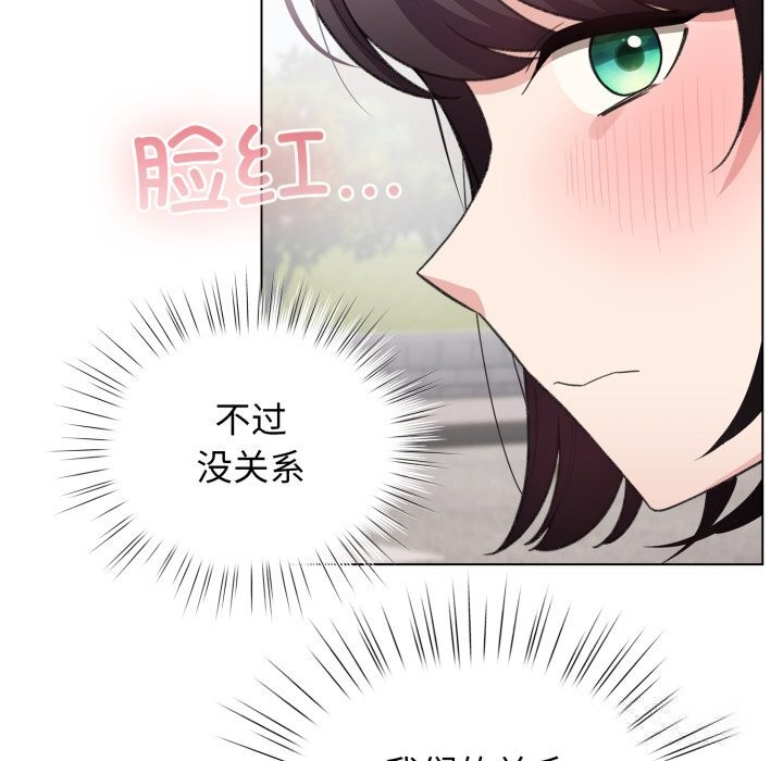 配角的生存任务 - 第25話 - page 40