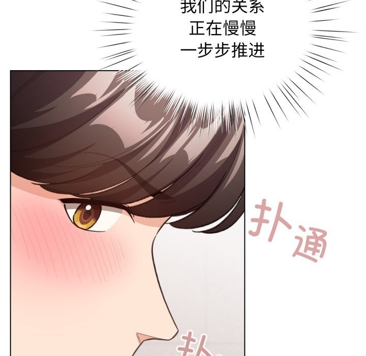 配角的生存任务 - 第25話 - page 41