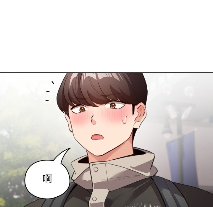 配角的生存任务 - 第25話 - page 43