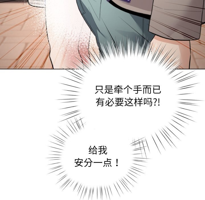 配角的生存任务 - 第25話 - page 46