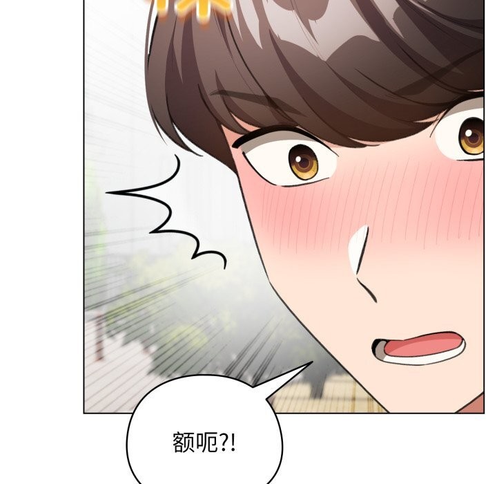 配角的生存任务 - 第25話 - page 50