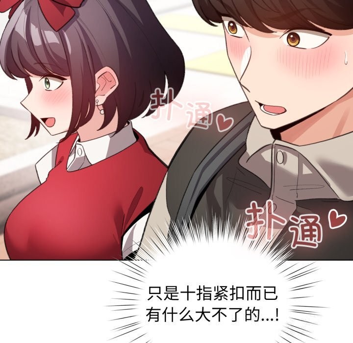 配角的生存任务 - 第25話 - page 54