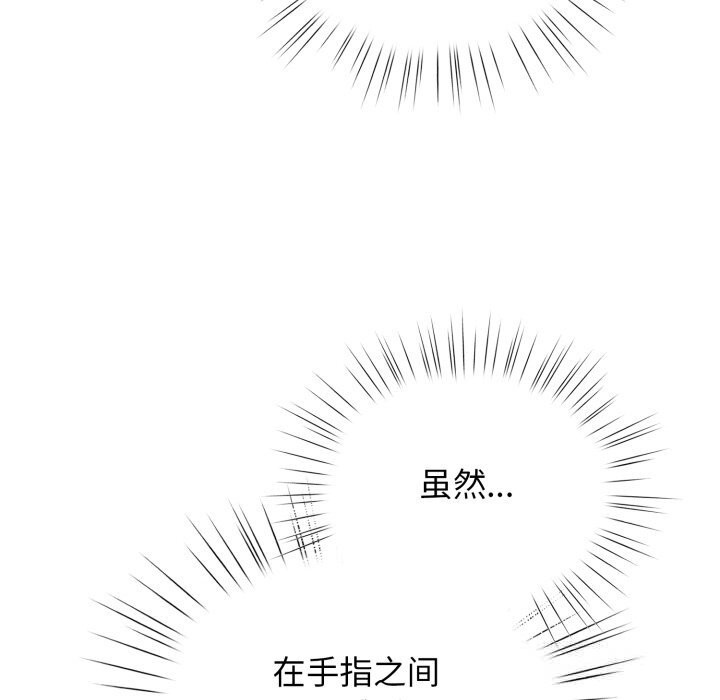 配角的生存任务 - 第25話 - page 55