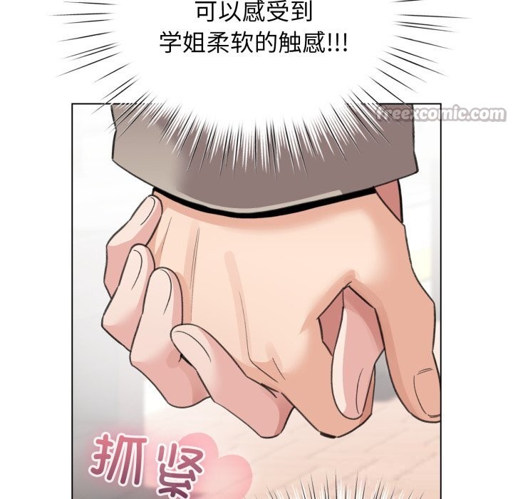 配角的生存任务 - 第25話 - page 56