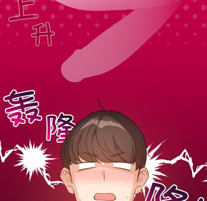 配角的生存任务 - 第25話 - page 59