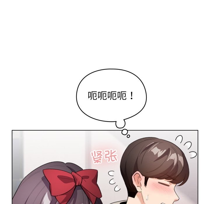 配角的生存任务 - 第25話 - page 62