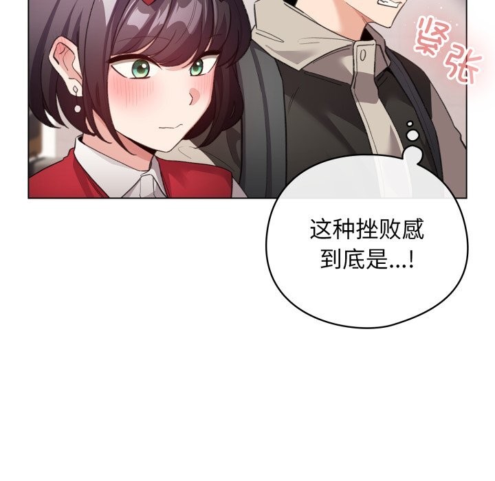 配角的生存任务 - 第25話 - page 63