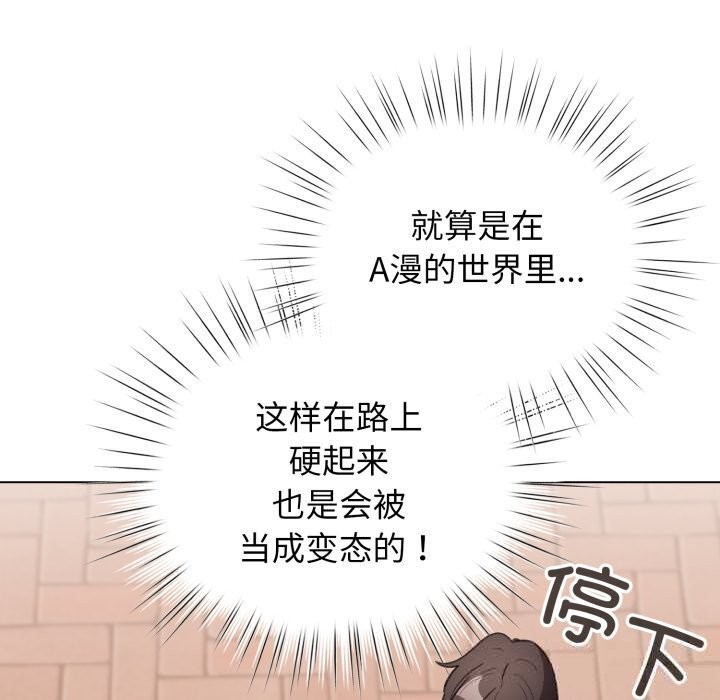 配角的生存任务 - 第25話 - page 64