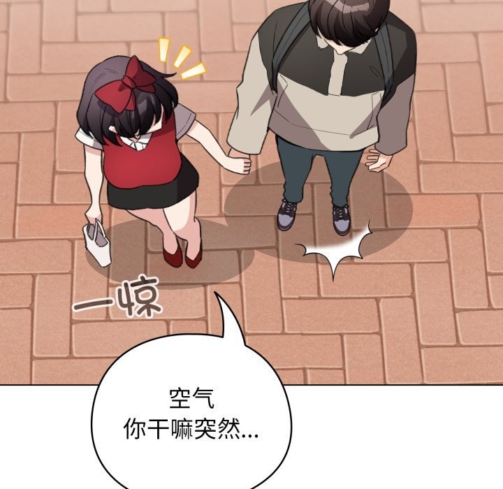 配角的生存任务 - 第25話 - page 65