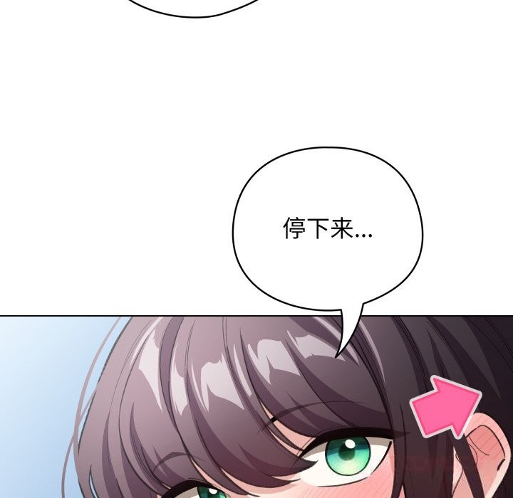 配角的生存任务 - 第25話 - page 66