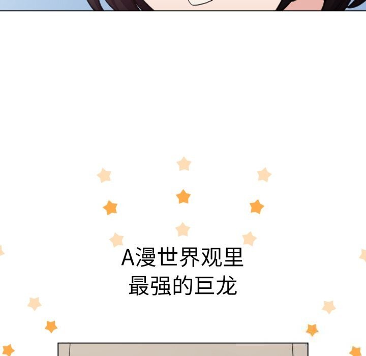配角的生存任务 - 第25話 - page 68