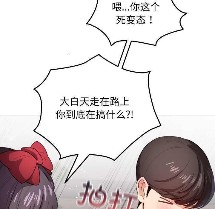 配角的生存任务 - 第25話 - page 71