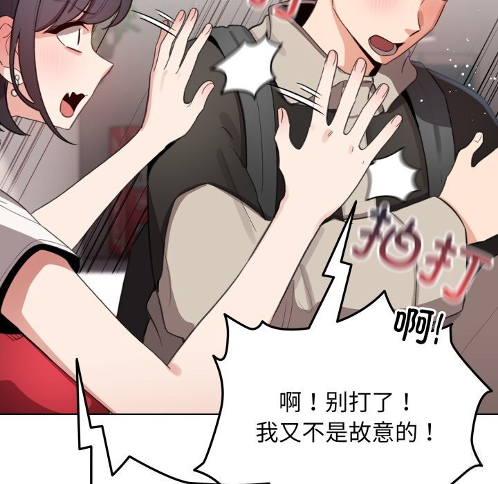 配角的生存任务 - 第25話 - page 72