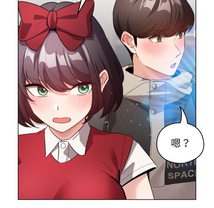 配角的生存任务 - 第25話 - page 77