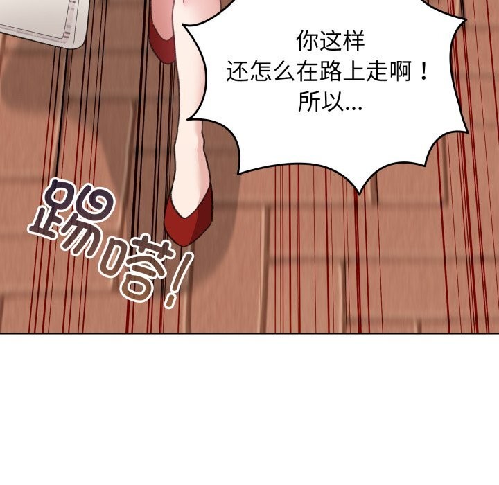 配角的生存任务 - 第25話 - page 86