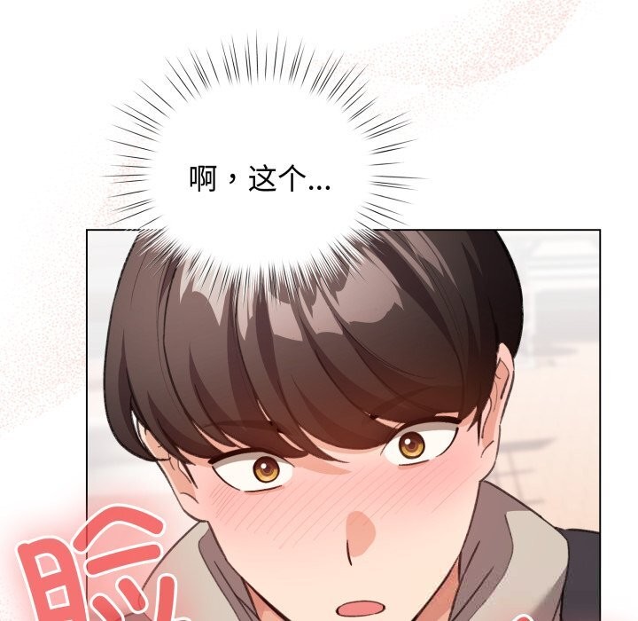 配角的生存任务 - 第25話 - page 90