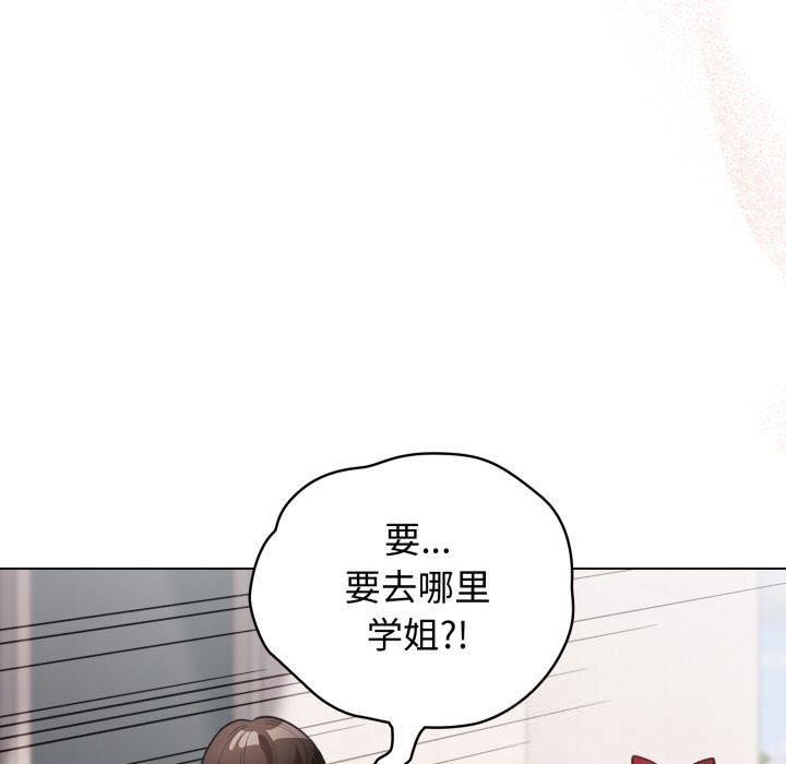 配角的生存任务 - 第25話 - page 92