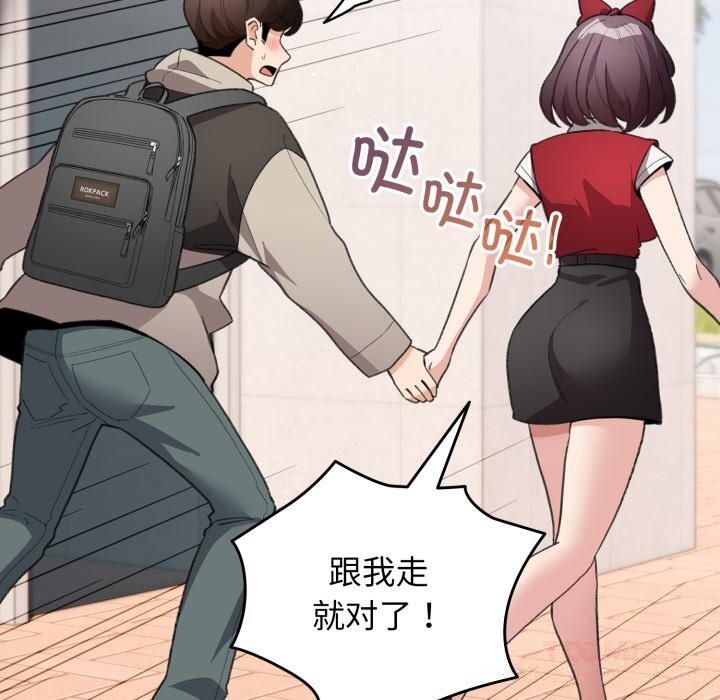 配角的生存任务 - 第25話 - page 93