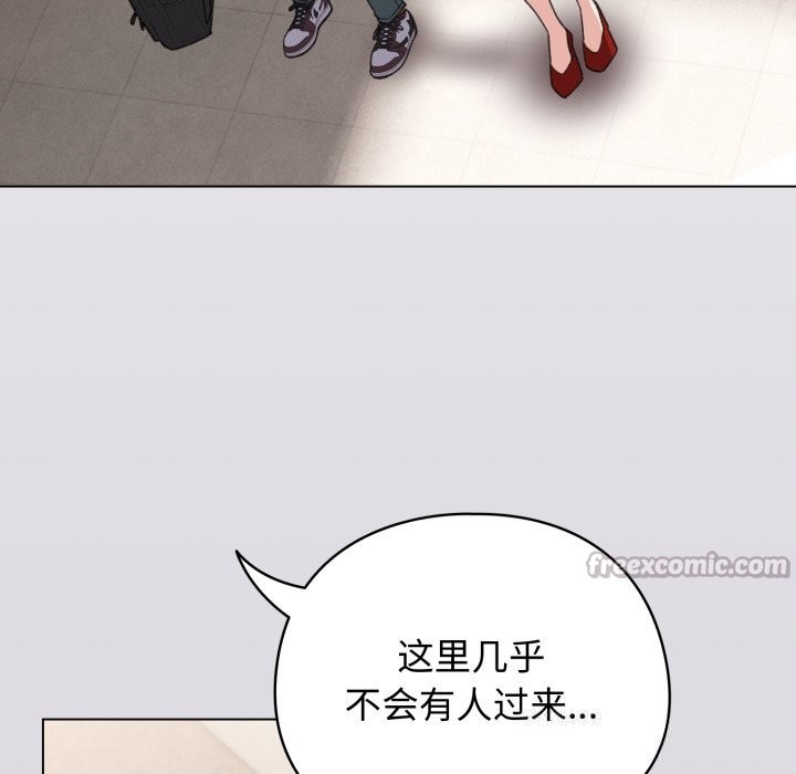 配角的生存任务 - 第25話 - page 98