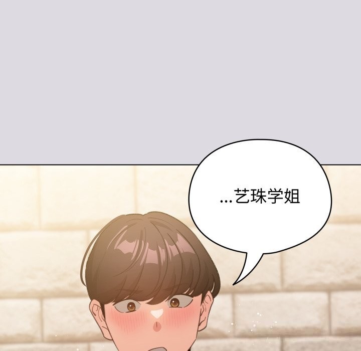配角的生存任务 - 第25話 - page 100