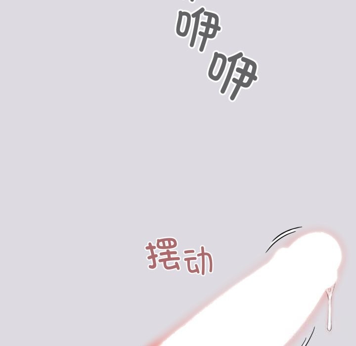 配角的生存任务 - 第25話 - page 106