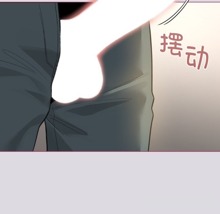 配角的生存任务 - 第25話 - page 107