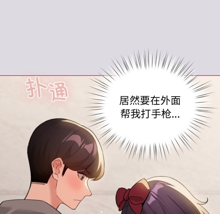 配角的生存任务 - 第25話 - page 108