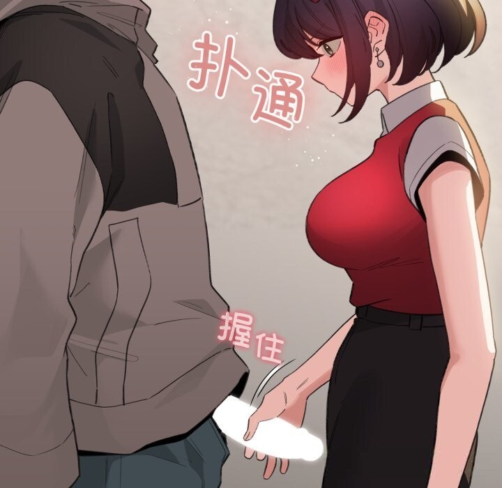 配角的生存任务 - 第25話 - page 109