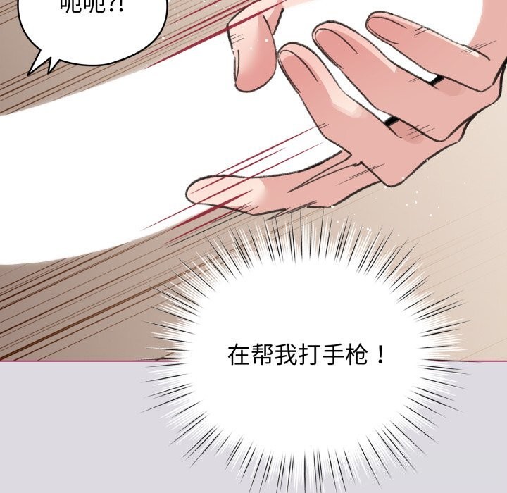 配角的生存任务 - 第25話 - page 113