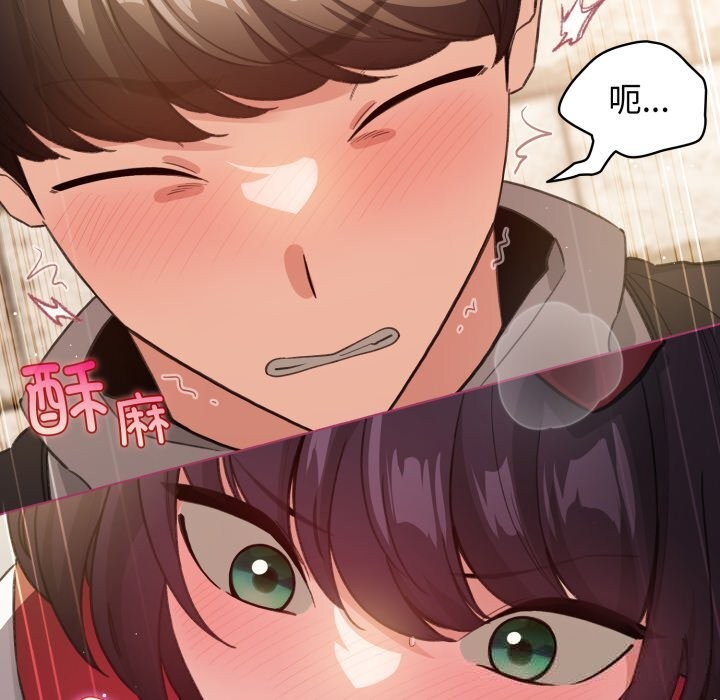配角的生存任务 - 第25話 - page 115
