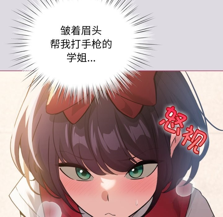 配角的生存任务 - 第25話 - page 124
