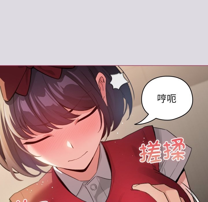 配角的生存任务 - 第25話 - page 131