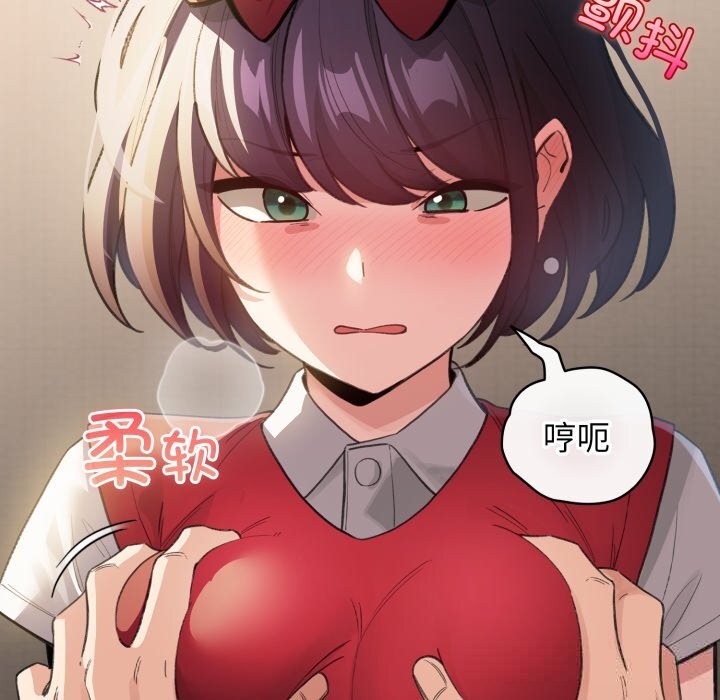 配角的生存任务 - 第25話 - page 134