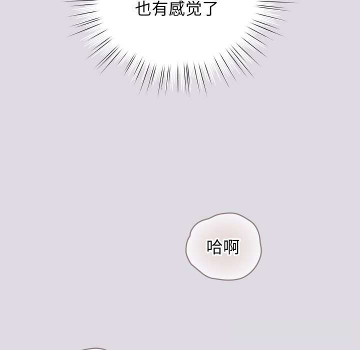 配角的生存任务 - 第25話 - page 141