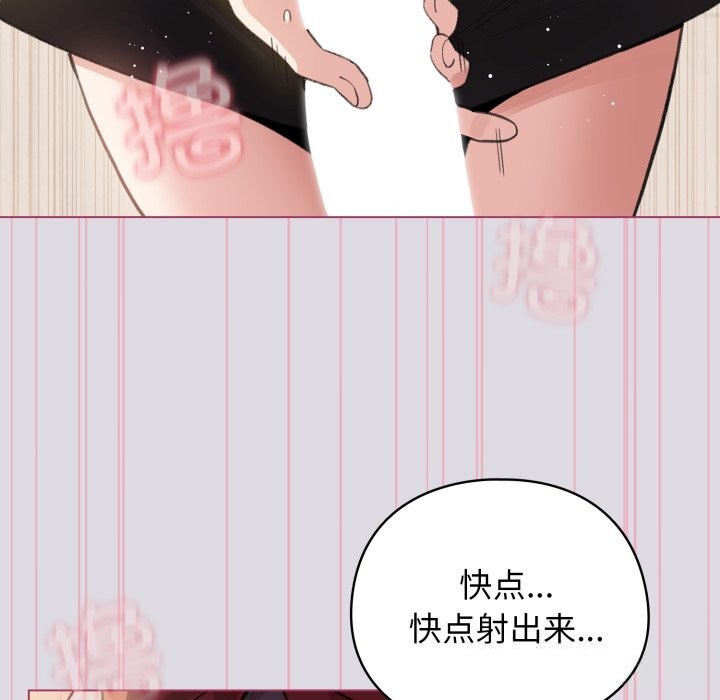 配角的生存任务 - 第25話 - page 146