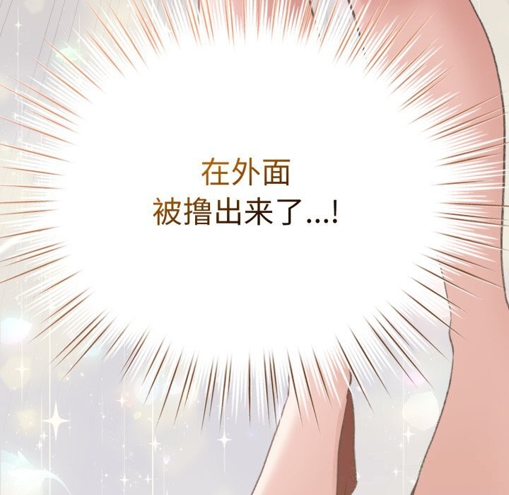 配角的生存任务 - 第25話 - page 155