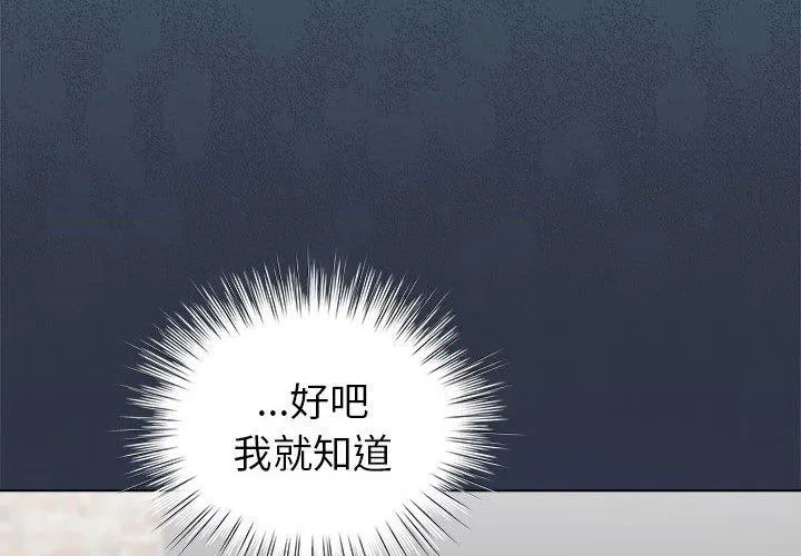 配角的生存任务 - 第5話 - page 2