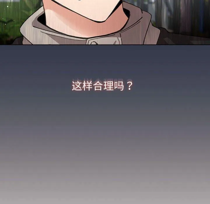 配角的生存任务 - 第5話 - page 10
